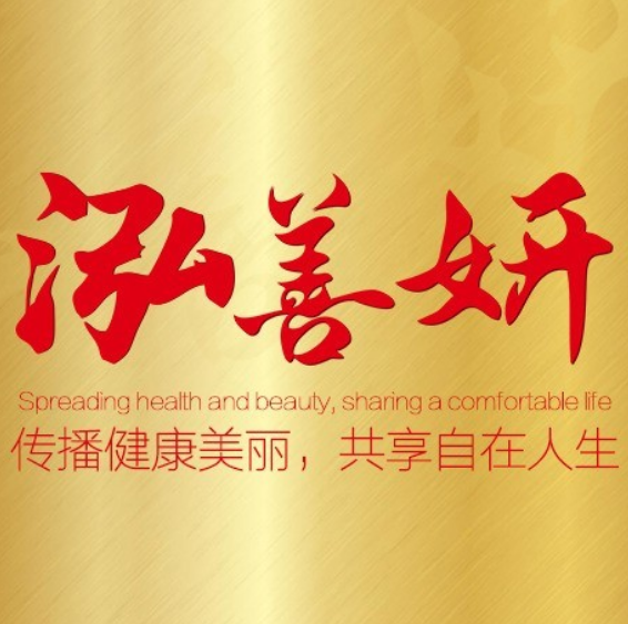 泓善妍经络养生(陆河店)