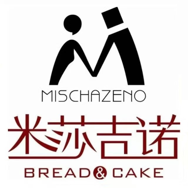 米莎吉诺面包西点(步行街店)