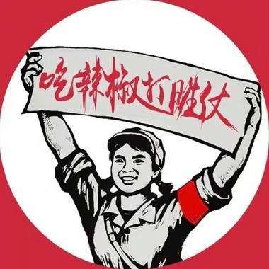 吃辣椒打胜仗(长安店)