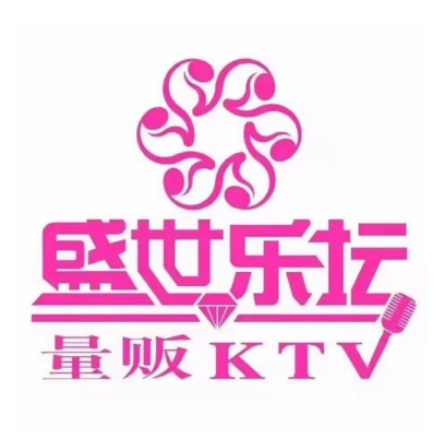 盛世乐坛量贩KTV