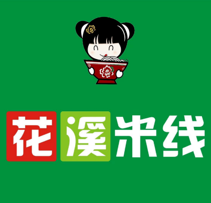 花溪米线(正阳大街店)