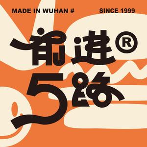 5路汉堡炸鸡