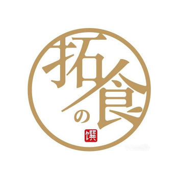 拓食的馔(保利时光里店)