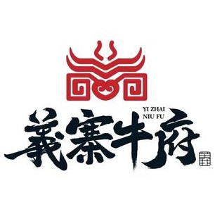 义寨牛府火锅(泸州店)