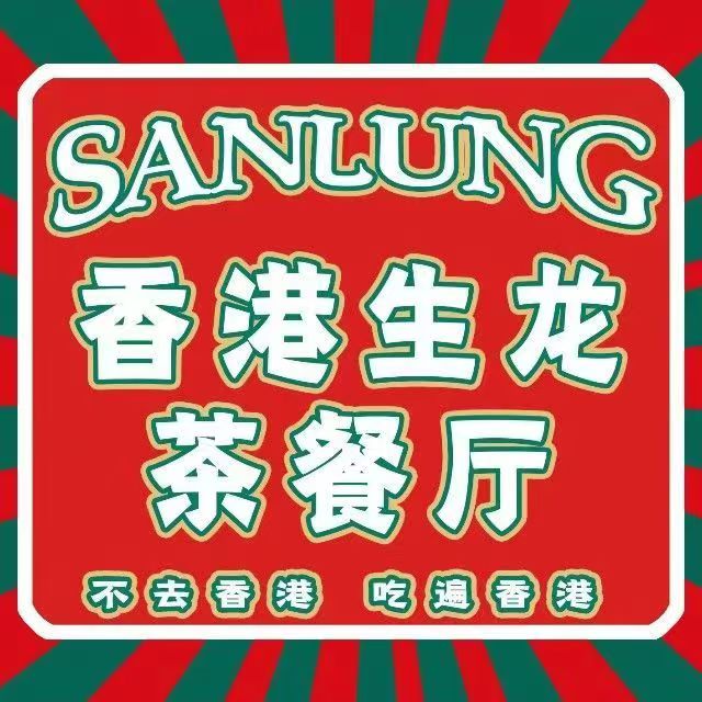 香港生龙(步步高岳阳新天地店)