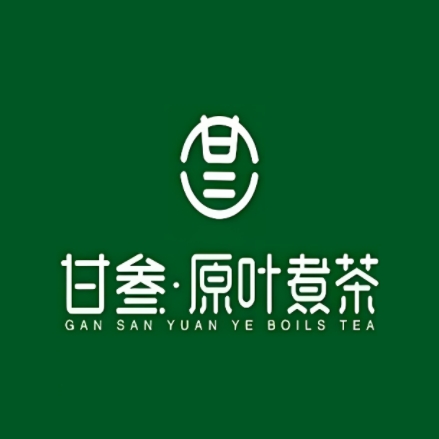 甘叁原叶煮茶(新建街店)