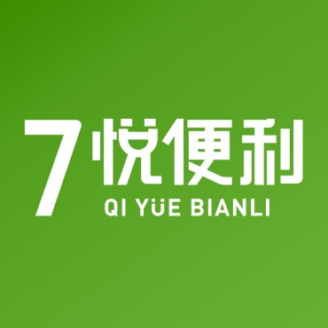 7悦便利(滨海街店)