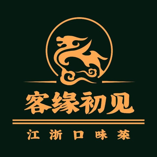 客缘·初见(兴梅路店)