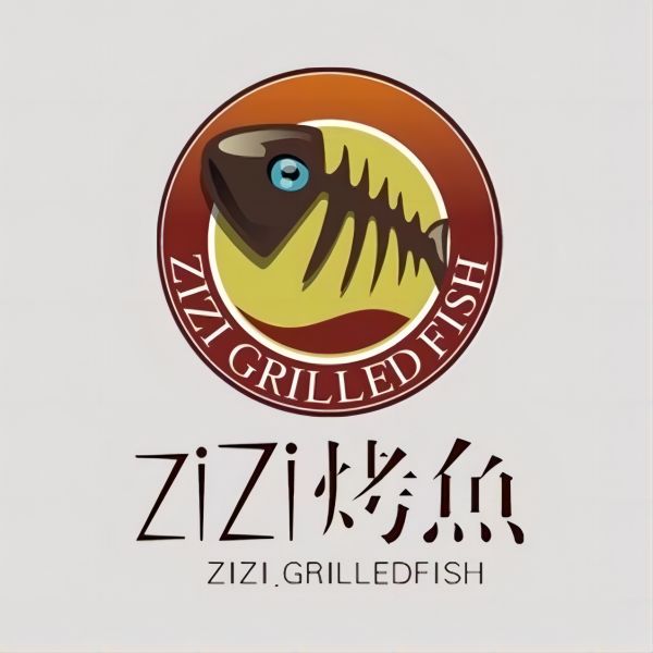 滋滋烤鱼(仿古街店)