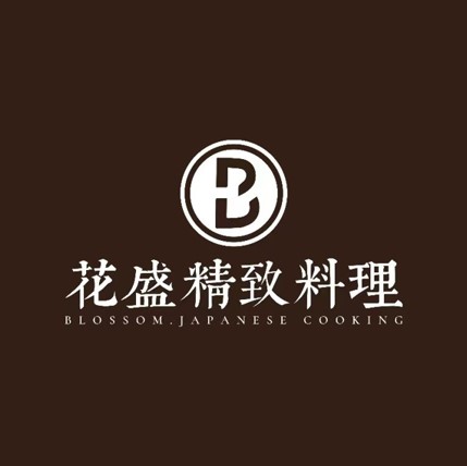 花盛精致料理(财富广场店)