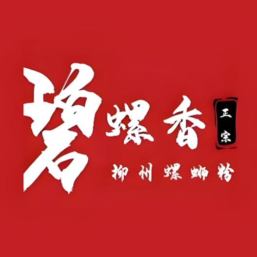 碧螺香柳州螺蛳粉(新华店)
