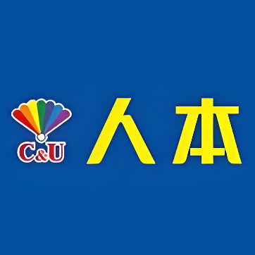 人本超市(新田园店)