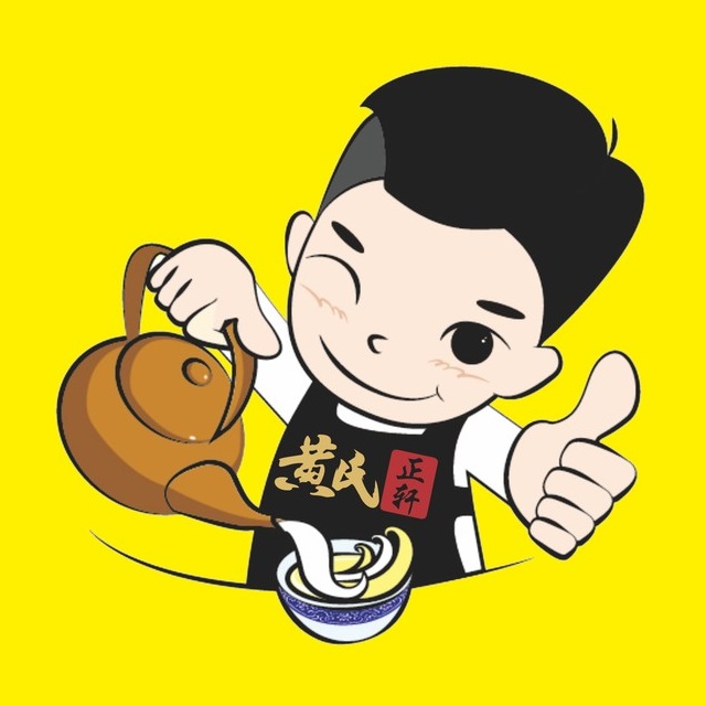 【电话】黄氏正轩大旺馆
