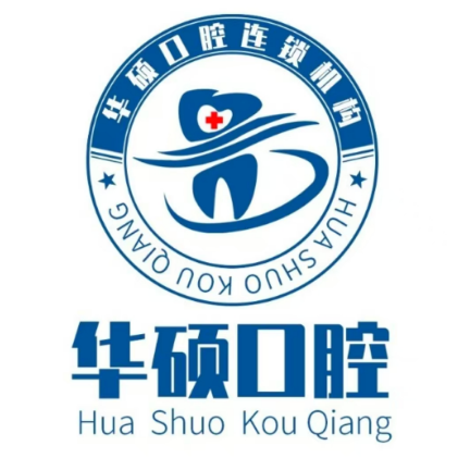 华硕口腔(兴隆商苑店)