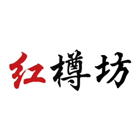 红樽坊茶餐吧