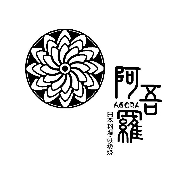 阿吾罗日本料理(芮欧百货店)