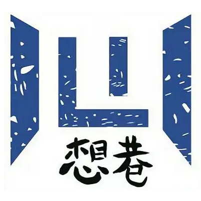 想巷台式厚奶茶(兴盛道店)