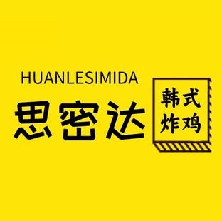 思密达韩国炸鸡(和平街店)