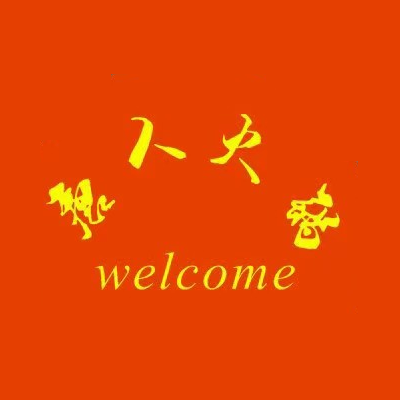 唐人火锅