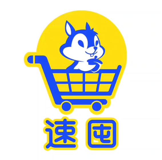 速囤超市(苴国广场店)