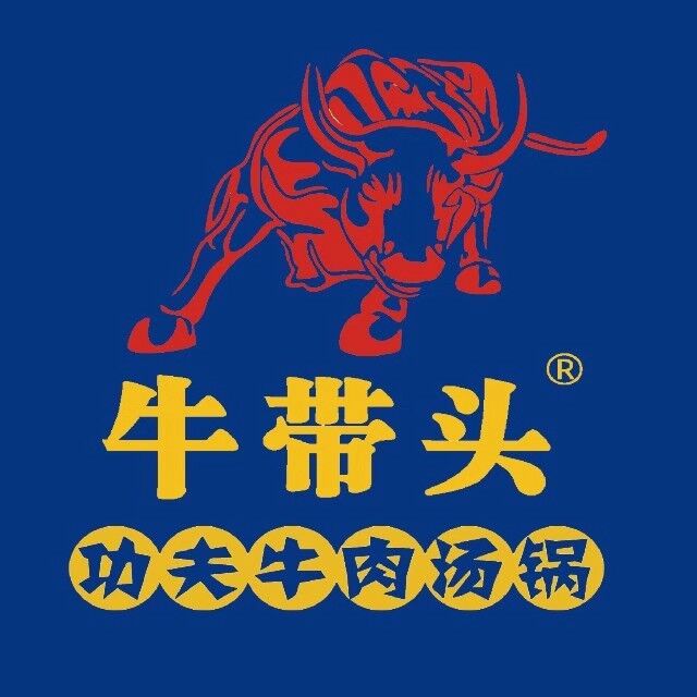 牛带头功夫羊肉汤锅(洋河店)