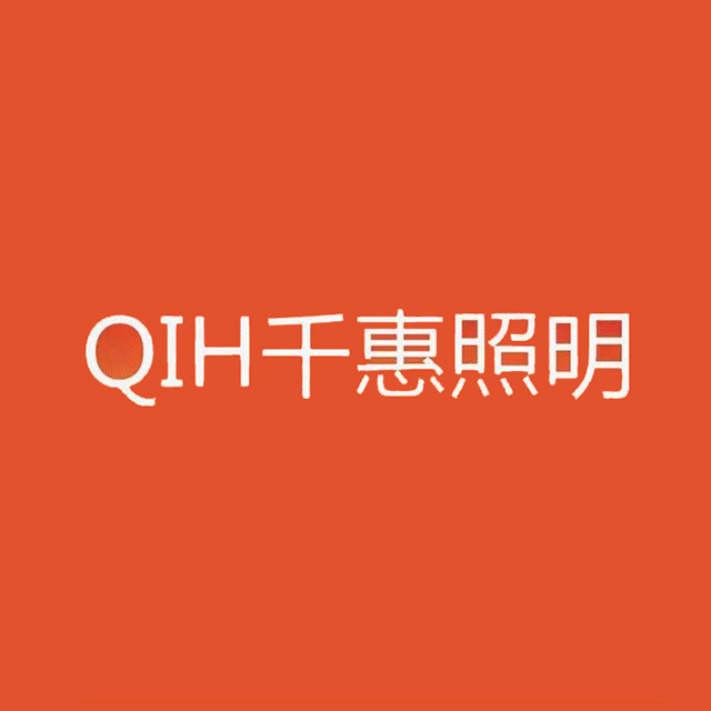 千惠照明(薛家山路店)