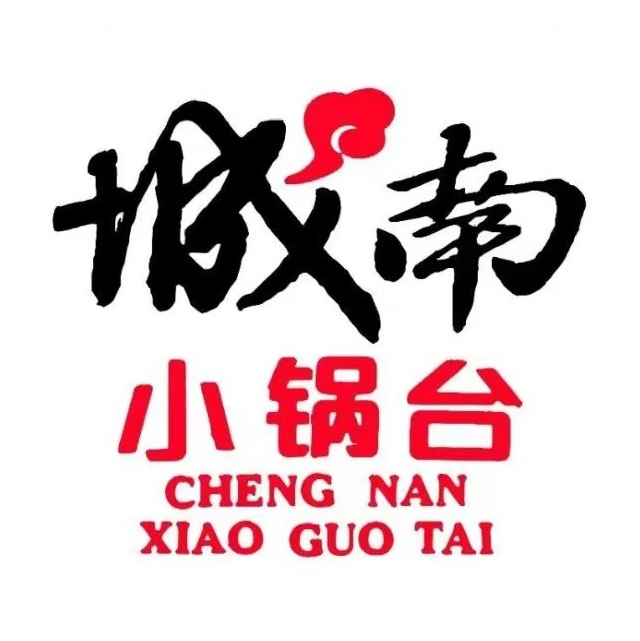 城南小锅台(南苑小区店)
