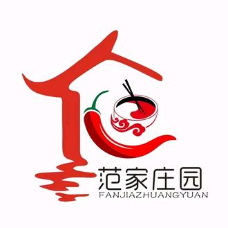 范家庄园山城老火锅(广元总店)