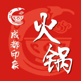成都印象火锅(新二街宝龙店)