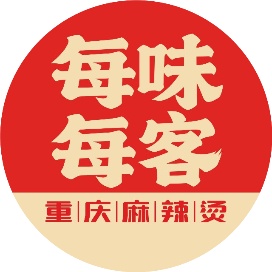 每味每客·重庆麻辣烫(西城天街店)