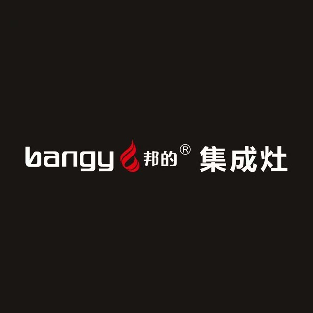 邦的集成灶(仙桃专卖店)