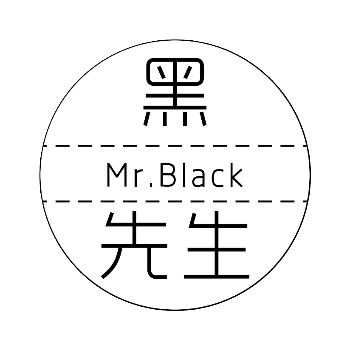 黑先生超市(九州花园店)