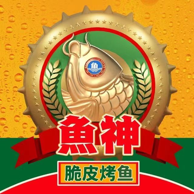 鱼神脆皮烤鱼(越丰路)