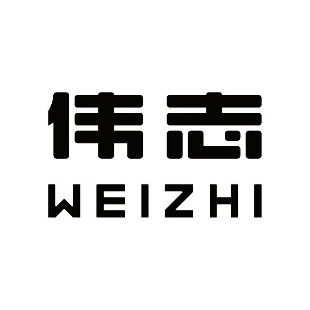 伟志男装(广元市酒类专卖管理局东北)