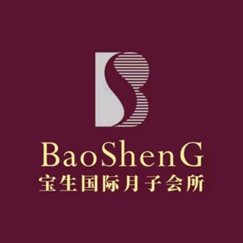 宝生国际月子会所(观澜店)