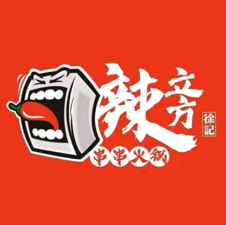 徐记辣立方串串火锅(七里店)