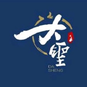 大聖酒场(皇室假期美食水疗会店)