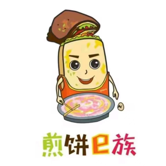 煎饼e族(承德店)
