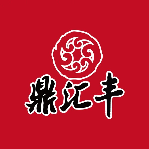 鼎汇丰重重庆老火锅(鞍顺园店)