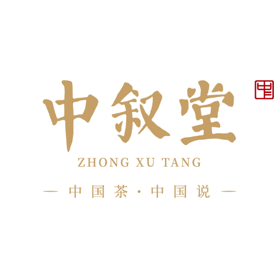 中叙堂茶业(香格里拉大街店)