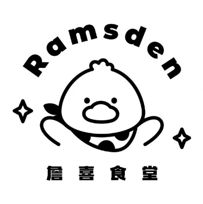 詹喜Ramsden(顺德店)