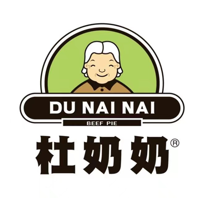 杜奶奶牛肉馅饼(十字街店)