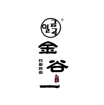金谷一烤肉火锅自助餐厅(仙桃武商MALL店)
