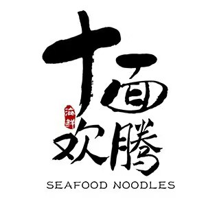 十面欢腾(长乐路店)