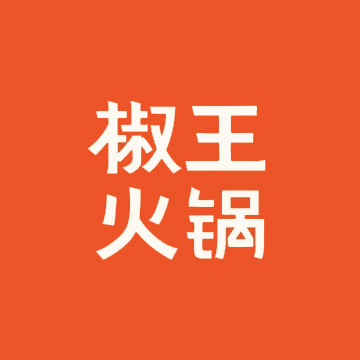 椒王活过(兴一广场店)