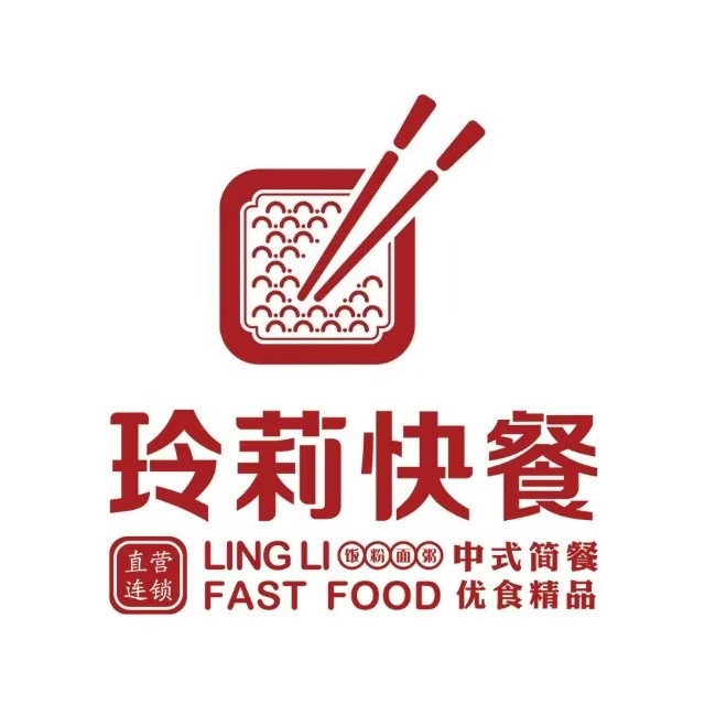 玲莉快餐(金洲店)