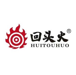 回头火(未来城店)
