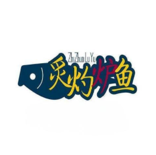 炙灼探鱼(临河街店)