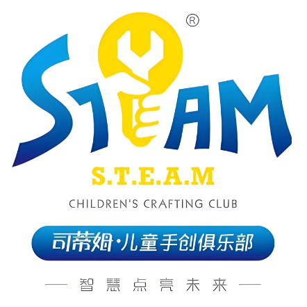 司蒂姆儿童手创俱乐部(紫薇御苑小区店)