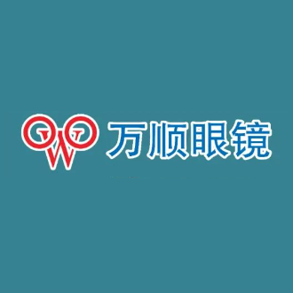 万顺眼镜(大庆东路店)
